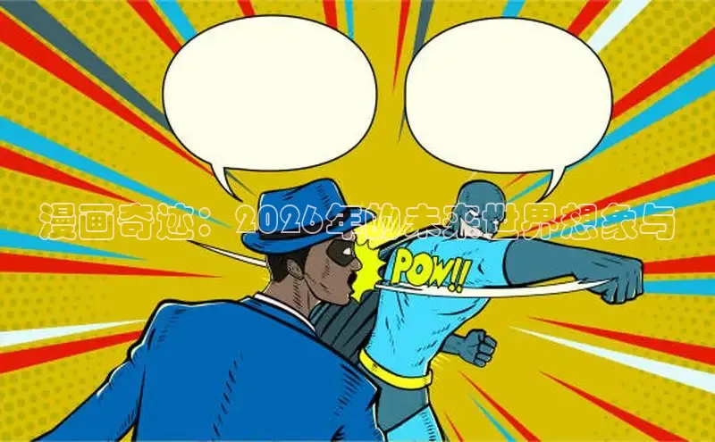 里番推荐