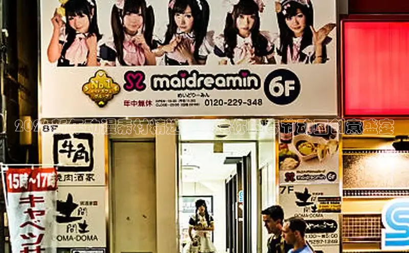 里番动漫网