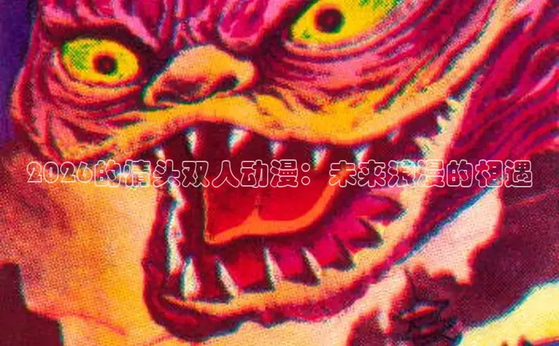 里番动漫网站