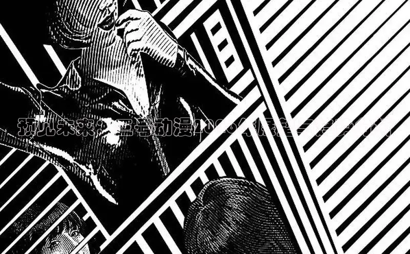 预见未来：三号动漫2026年展望与趋势分析
